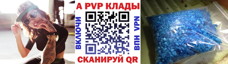 как найти Дегтярск A-PVP мука