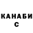 ГАШ ice o lator Van Fox