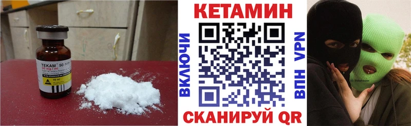 Кетамин ketamine  Дегтярск 