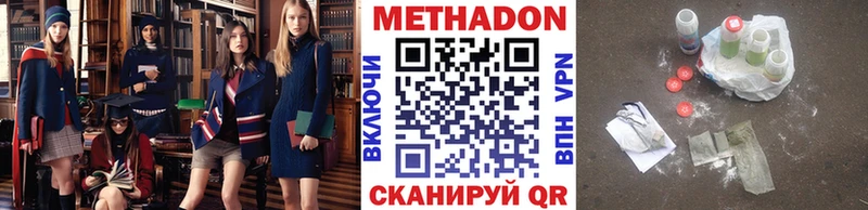 МЕТАДОН кристалл Дегтярск