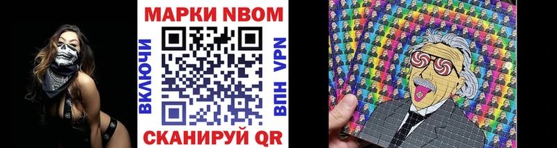 Марки NBOMe 1,5мг  Дегтярск 